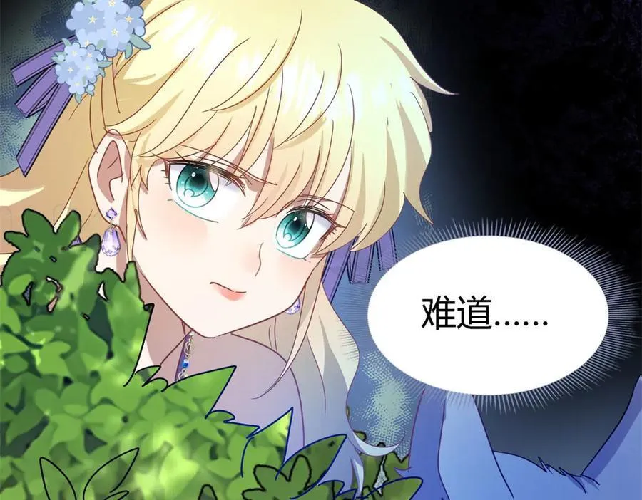 第123话 隐秘的对话（上） 第48页