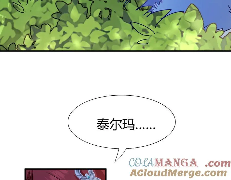 第123话 隐秘的对话（上） 第49页