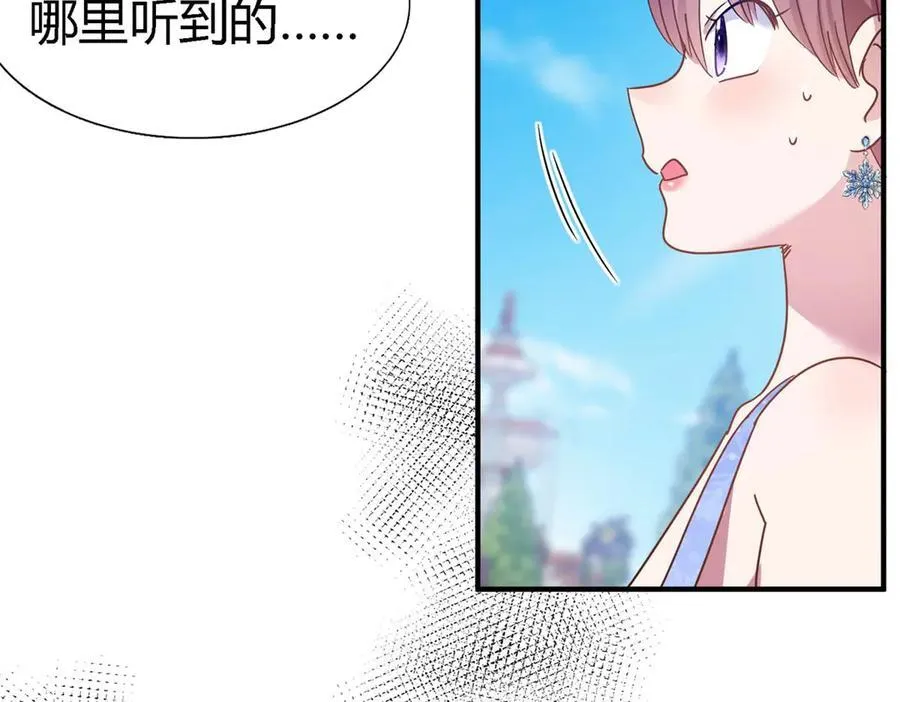 第123话 隐秘的对话（上） 第51页