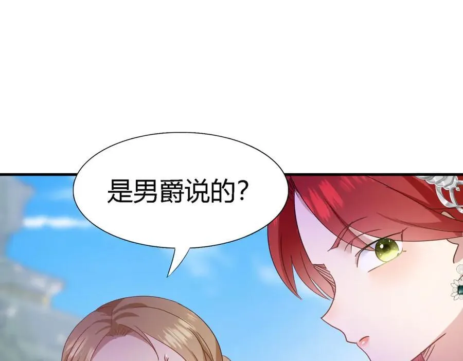 第123话 隐秘的对话（上） 第56页