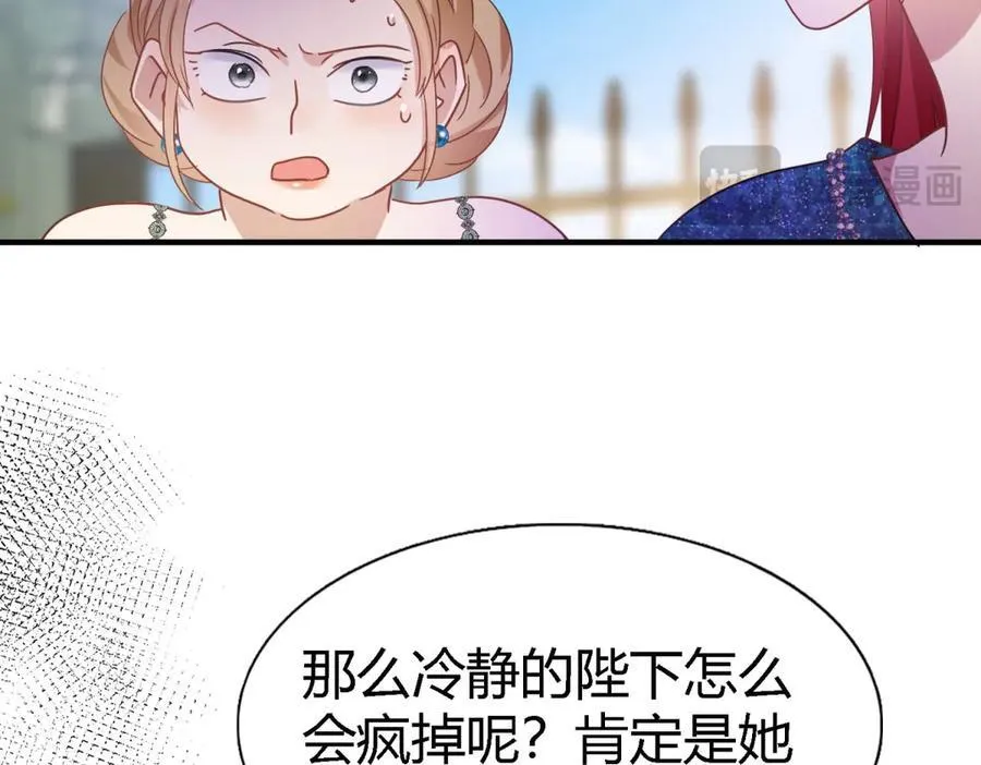 第123话 隐秘的对话（上） 第57页