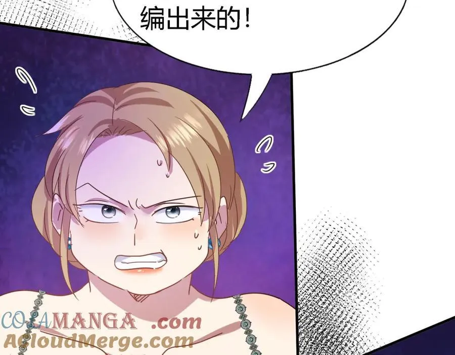 第123话 隐秘的对话（上） 第58页