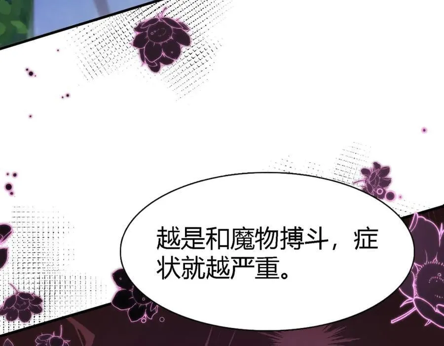 第123话 隐秘的对话（上） 第63页