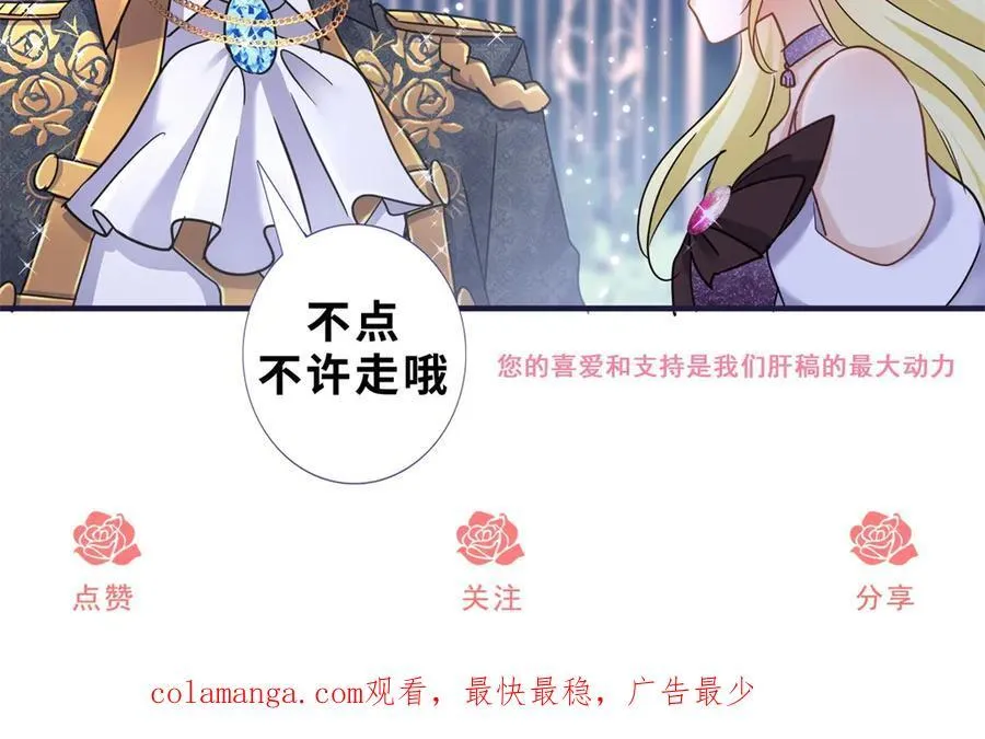 第123话 隐秘的对话（上） 第68页