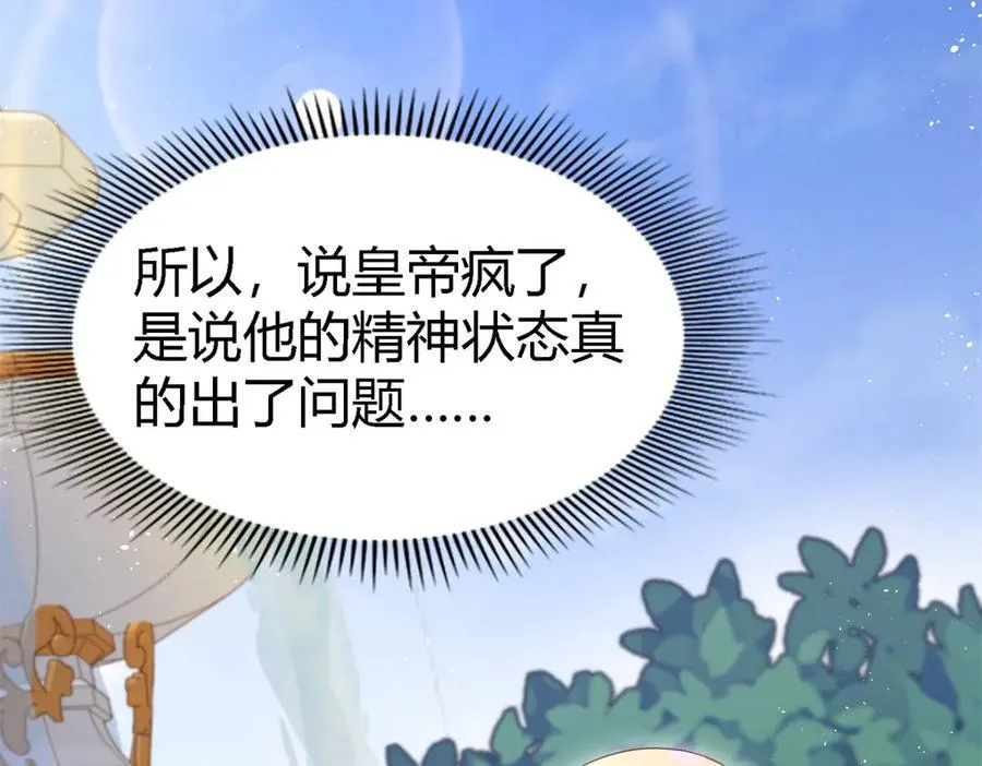 第124话 隐秘的对话（下） 第5页