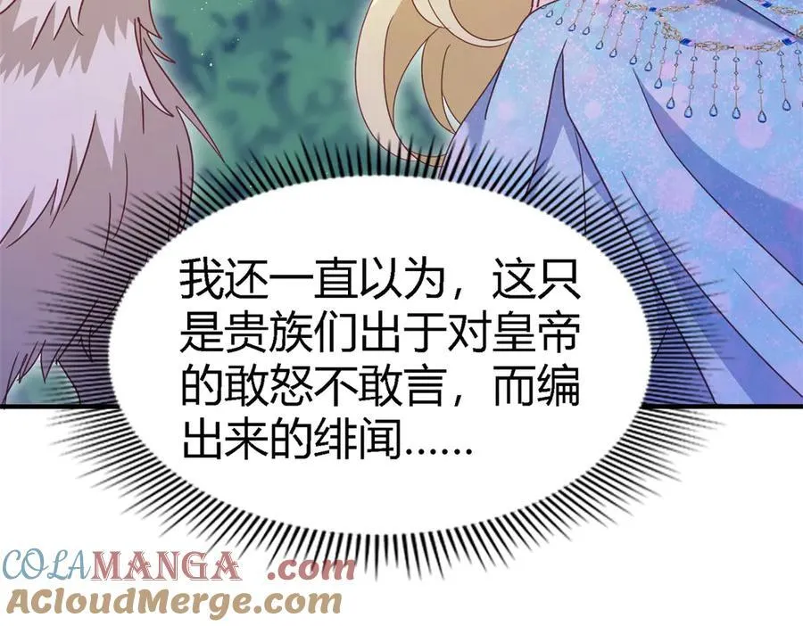 第124话 隐秘的对话（下） 第7页