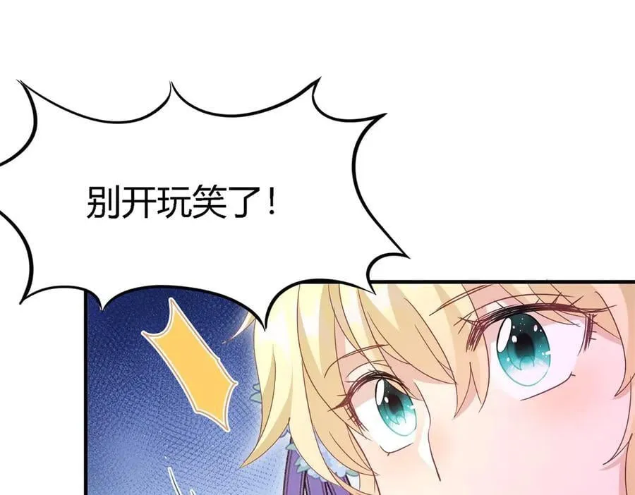 第124话 隐秘的对话（下） 第8页