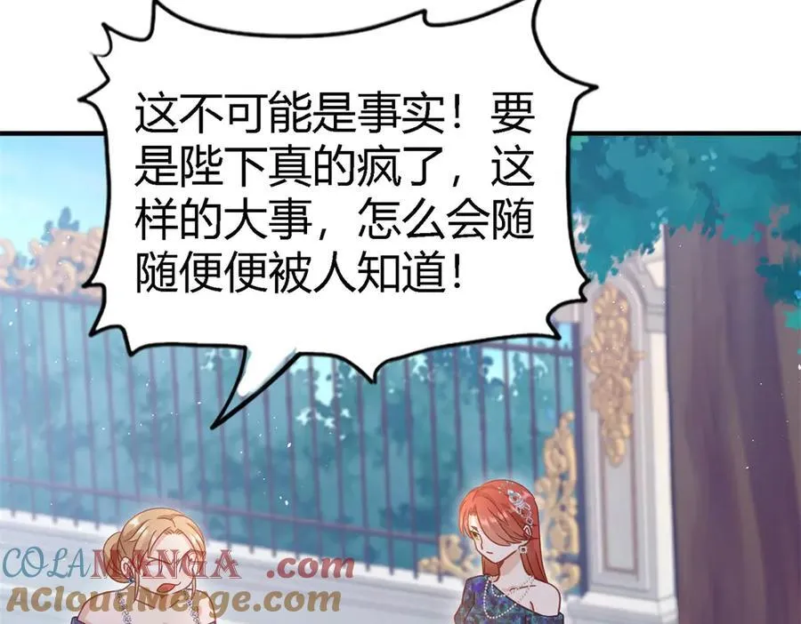 第124话 隐秘的对话（下） 第10页