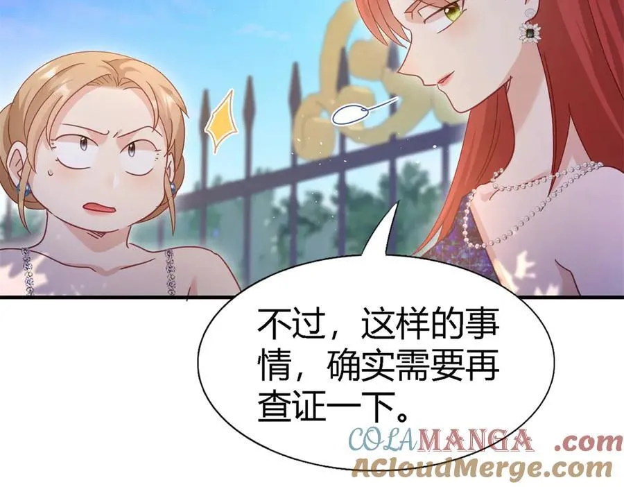 第124话 隐秘的对话（下） 第13页