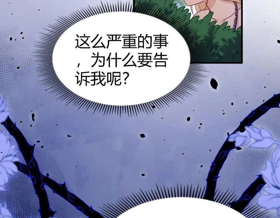 第124话 隐秘的对话（下） 第18页