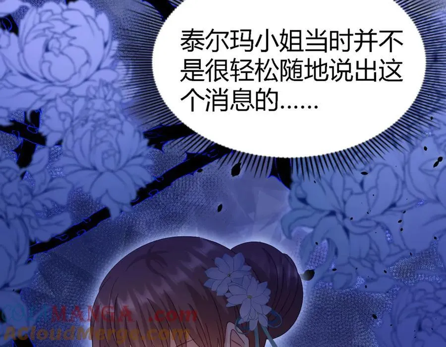 第124话 隐秘的对话（下） 第19页