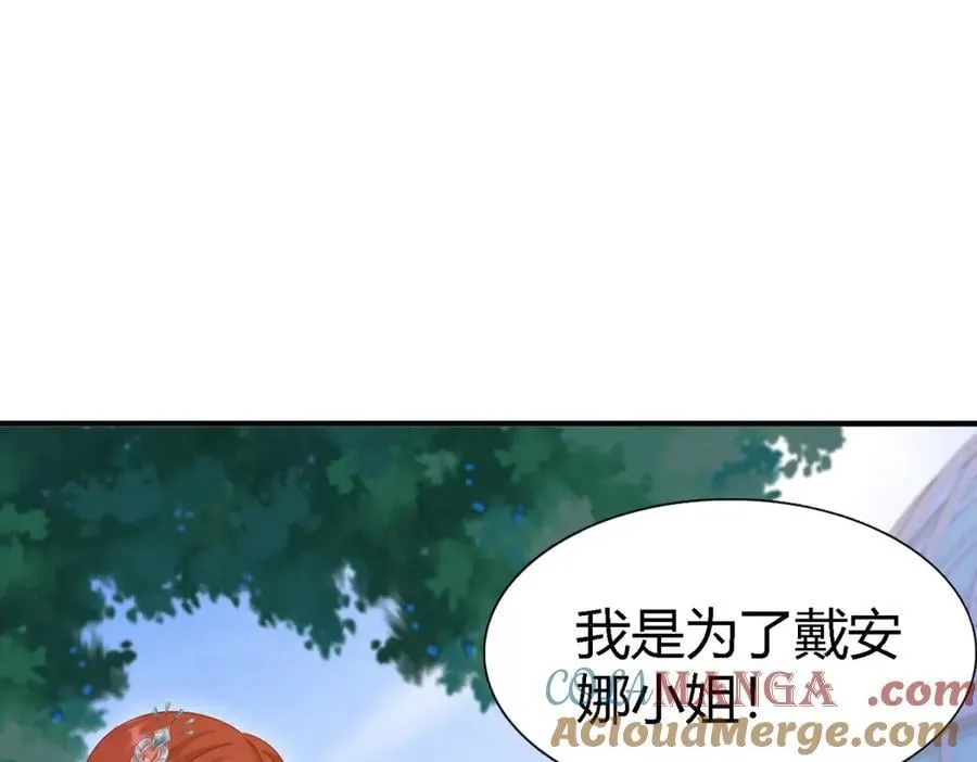 第124话 隐秘的对话（下） 第25页
