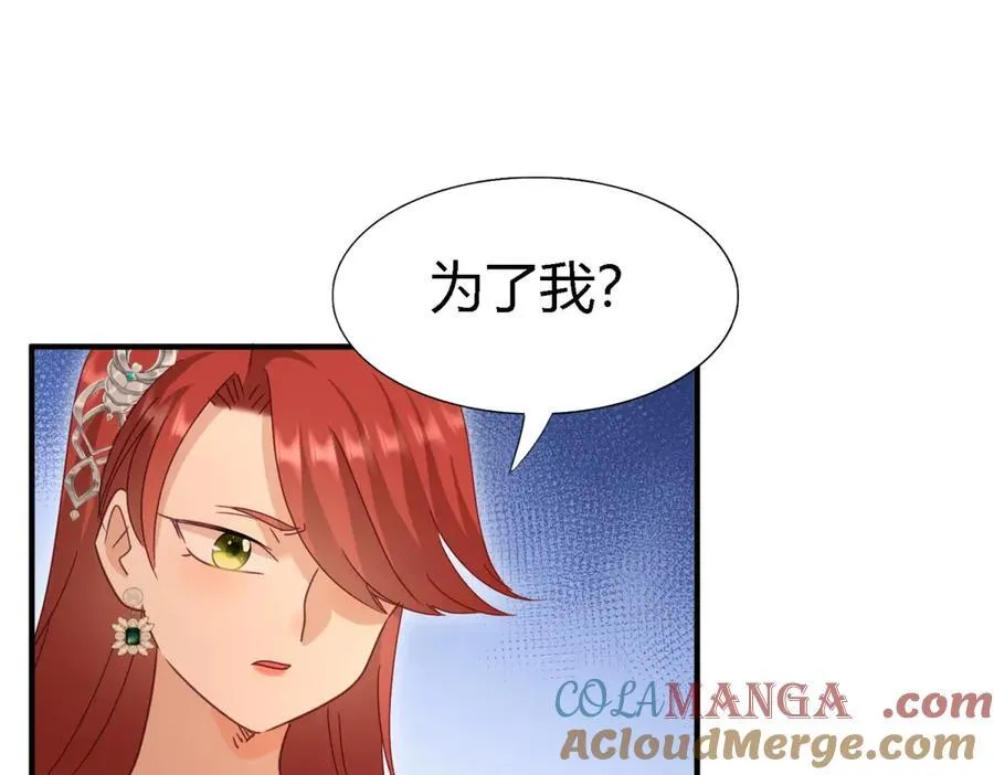 第124话 隐秘的对话（下） 第28页