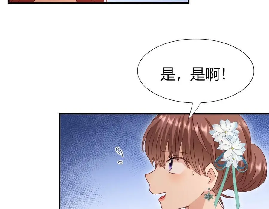 第124话 隐秘的对话（下） 第29页
