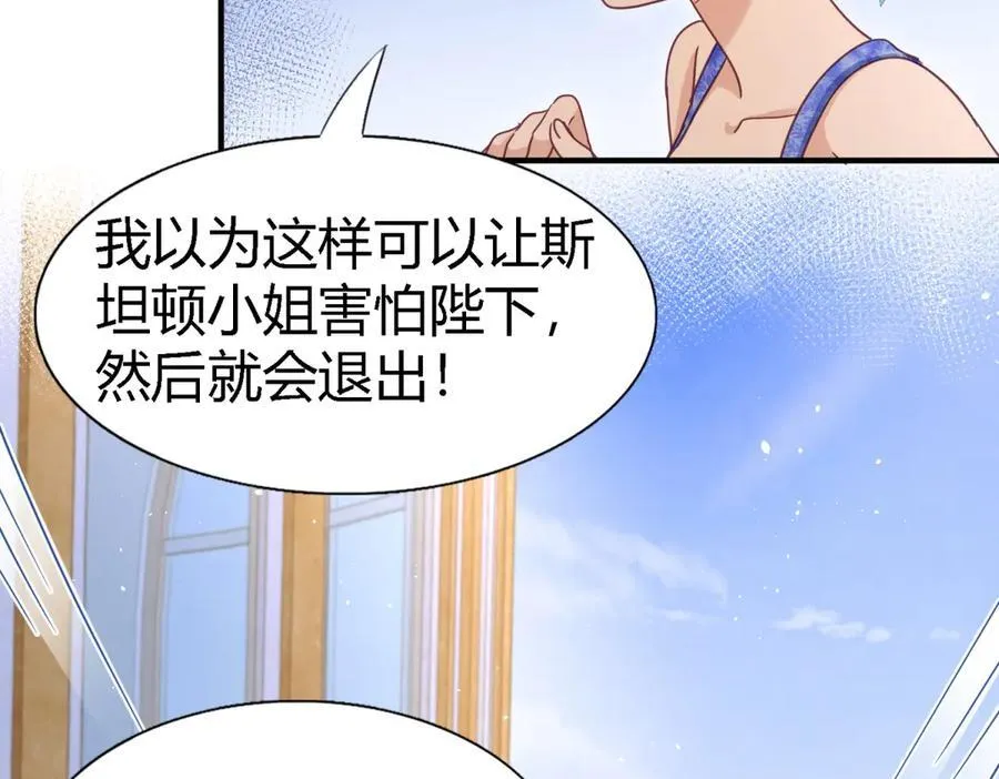 第124话 隐秘的对话（下） 第30页