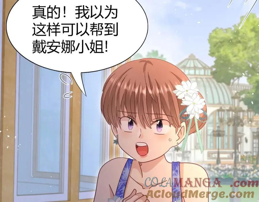 第124话 隐秘的对话（下） 第31页