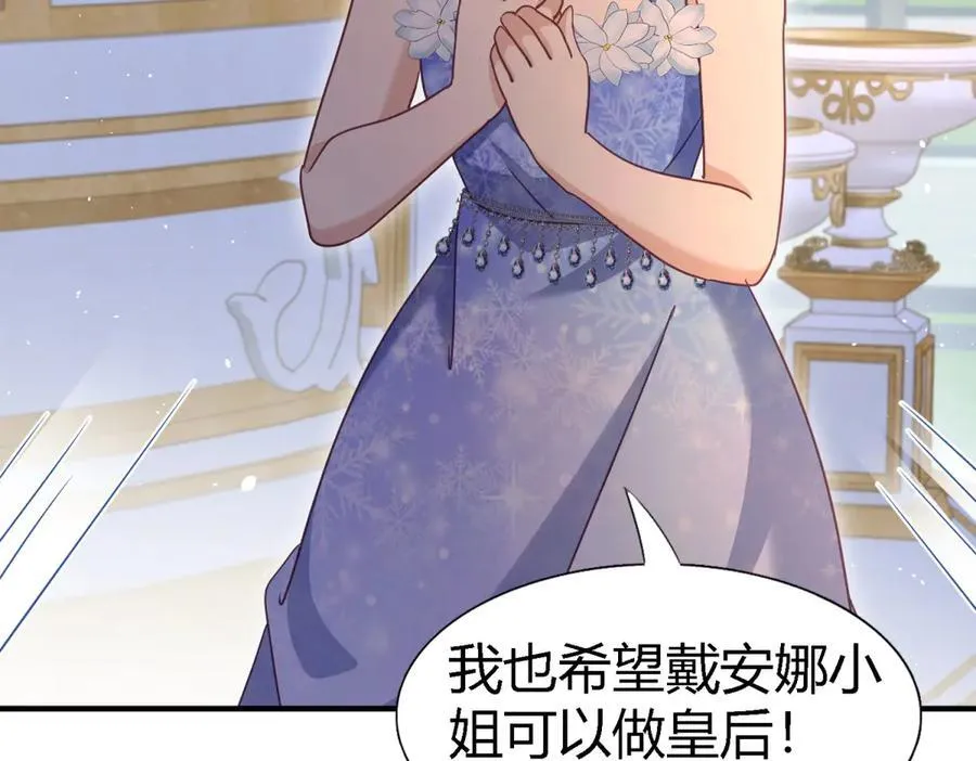 第124话 隐秘的对话（下） 第32页