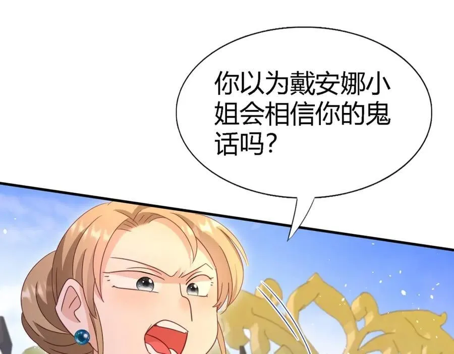第124话 隐秘的对话（下） 第35页