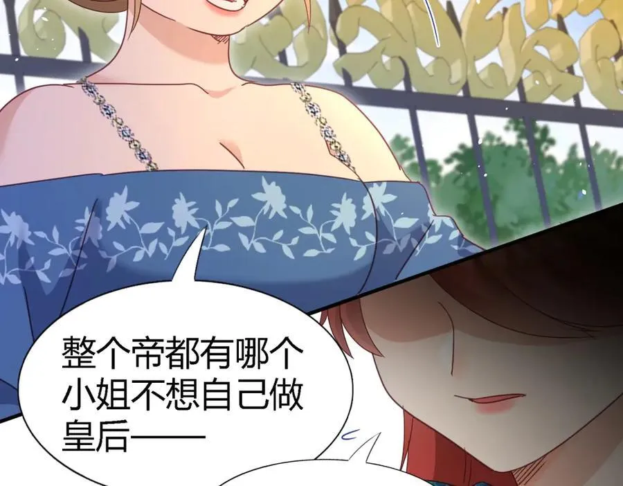 第124话 隐秘的对话（下） 第36页
