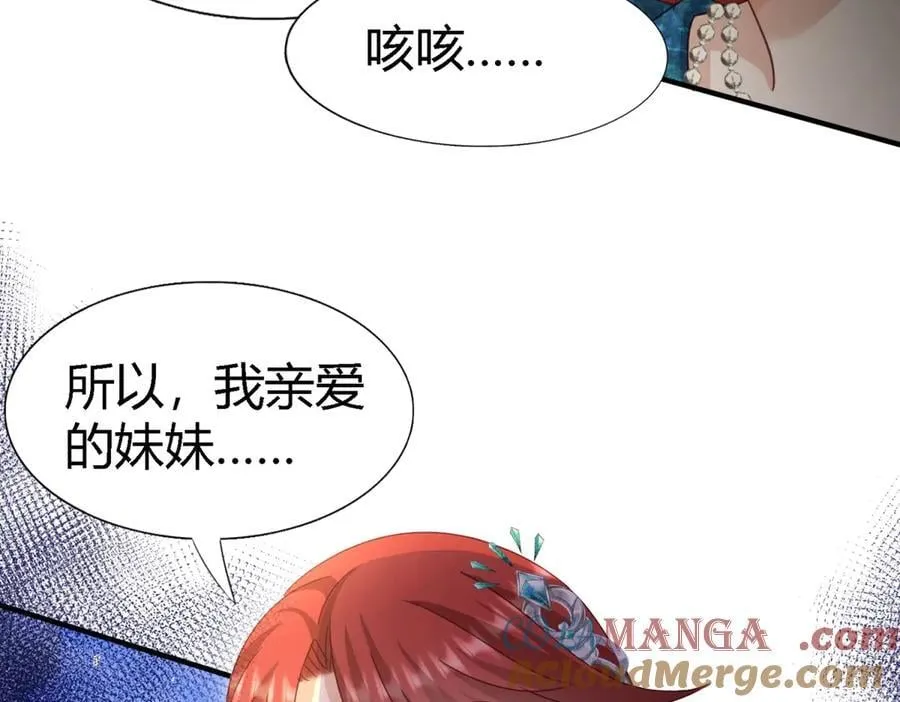 第124话 隐秘的对话（下） 第37页