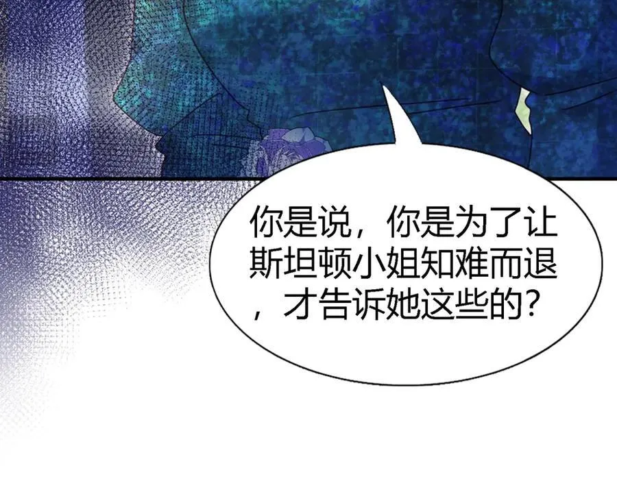 第124话 隐秘的对话（下） 第39页