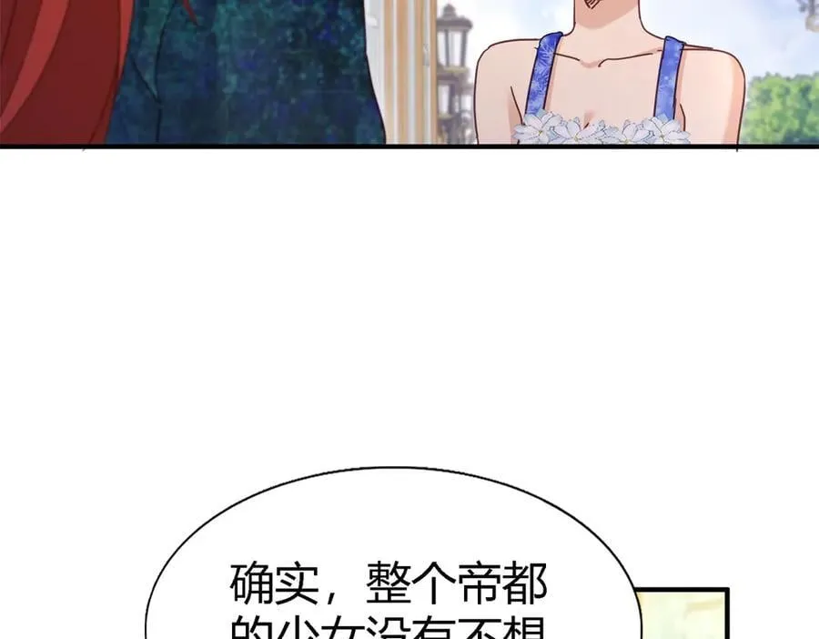 第124话 隐秘的对话（下） 第42页