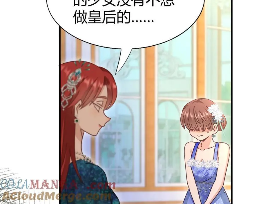 第124话 隐秘的对话（下） 第43页