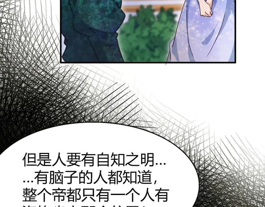 第124话 隐秘的对话（下） 第44页