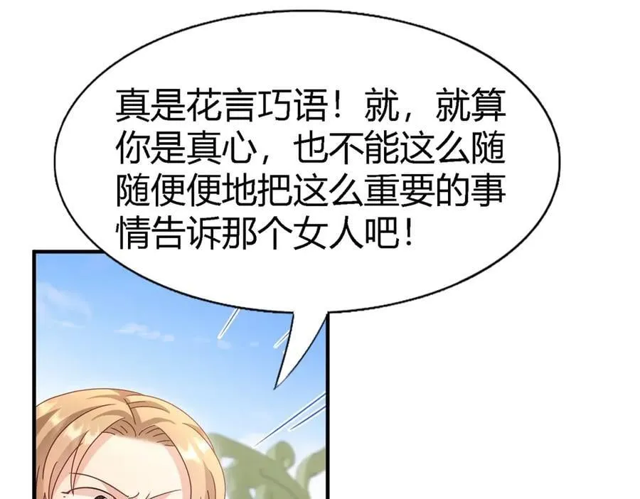 第124话 隐秘的对话（下） 第50页