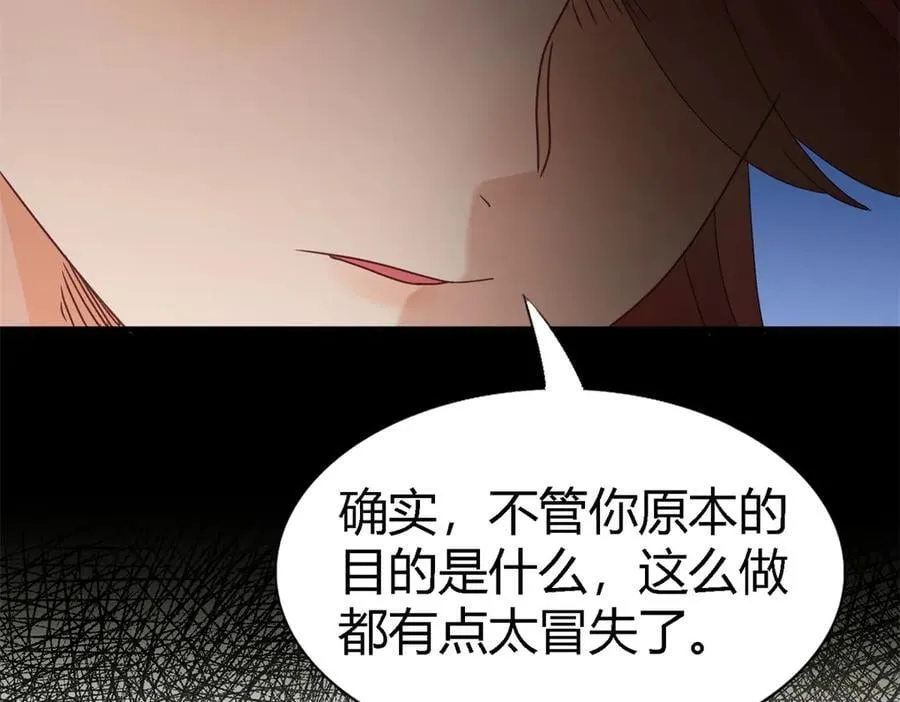 第124话 隐秘的对话（下） 第53页