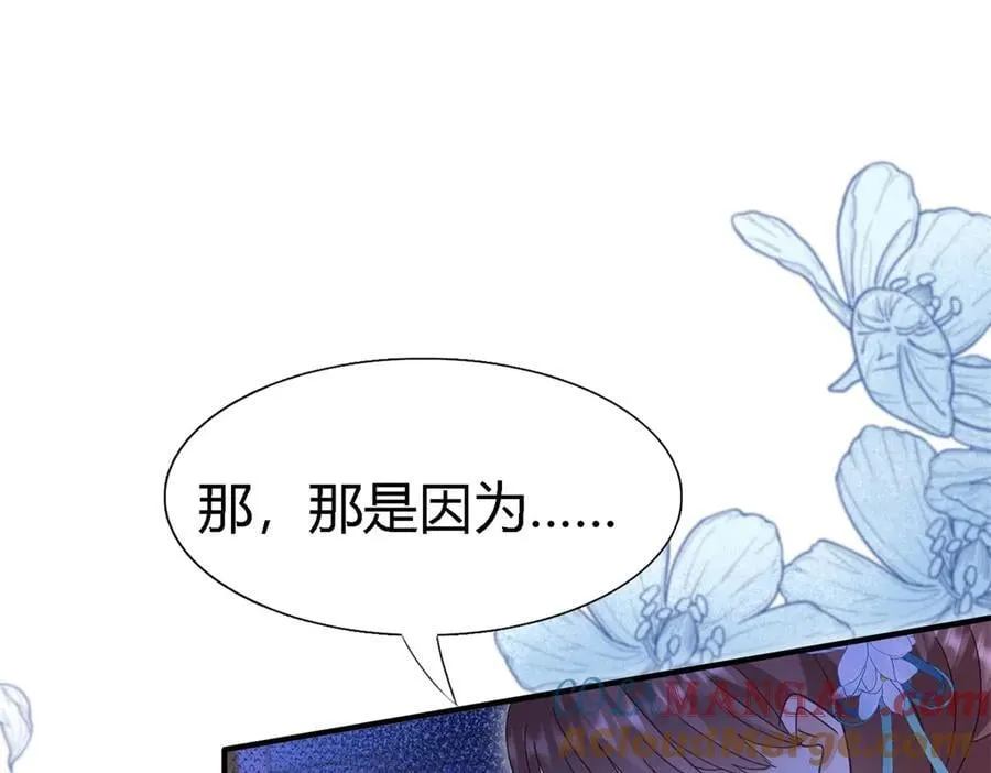 第124话 隐秘的对话（下） 第55页