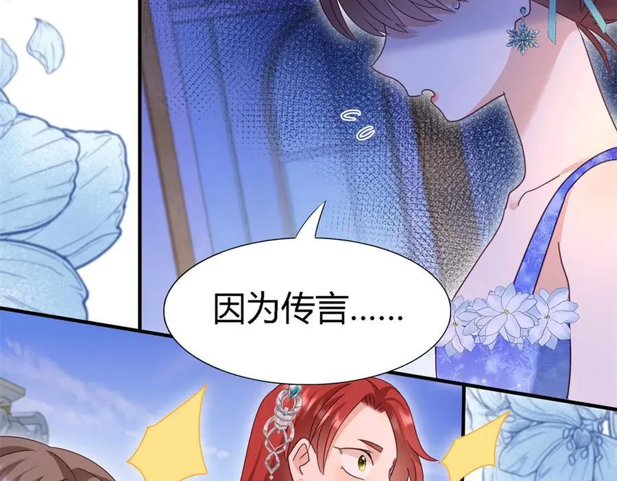 第124话 隐秘的对话（下） 第56页
