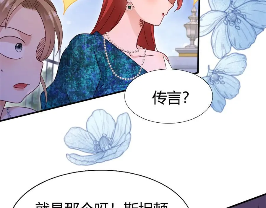 第124话 隐秘的对话（下） 第57页