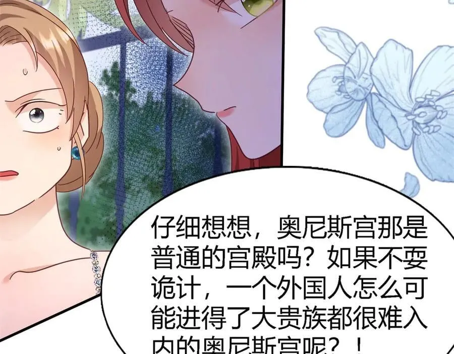 第124话 隐秘的对话（下） 第60页