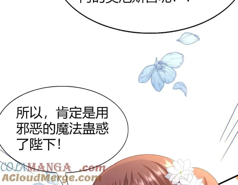 第124话 隐秘的对话（下） 第61页