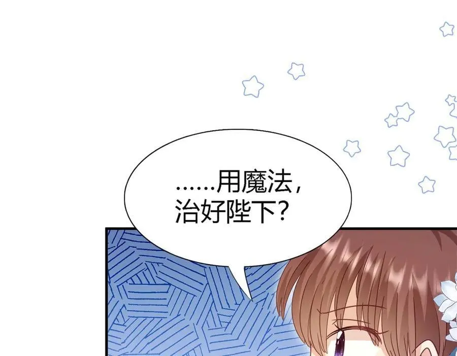 第124话 隐秘的对话（下） 第68页
