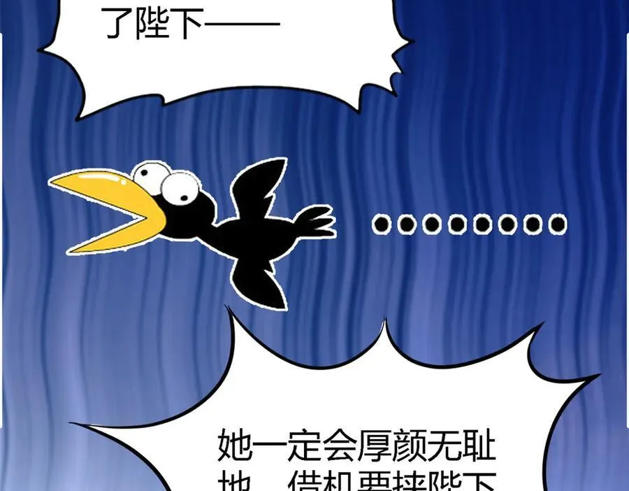 第124话 隐秘的对话（下） 第72页