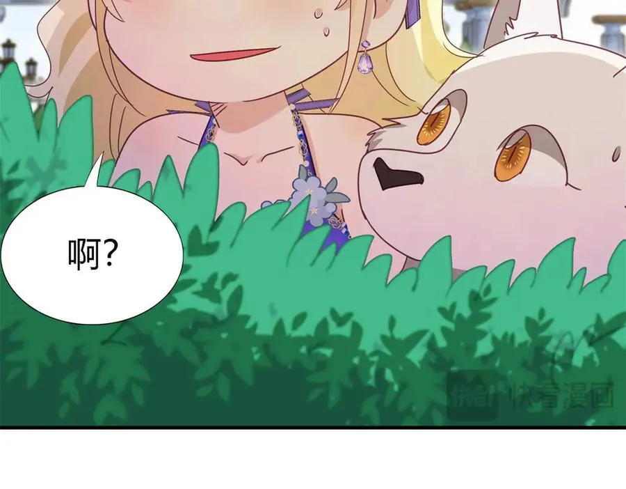 第124话 隐秘的对话（下） 第74页