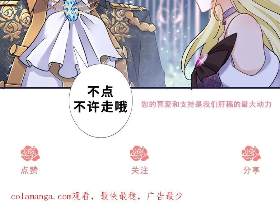 第124话 隐秘的对话（下） 第77页