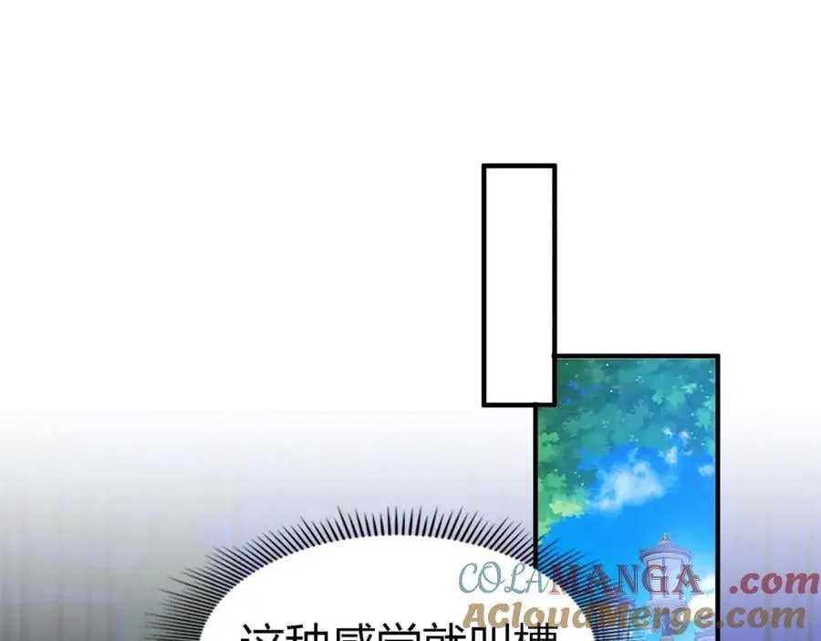 第125话 另一场隐秘对话 第4页