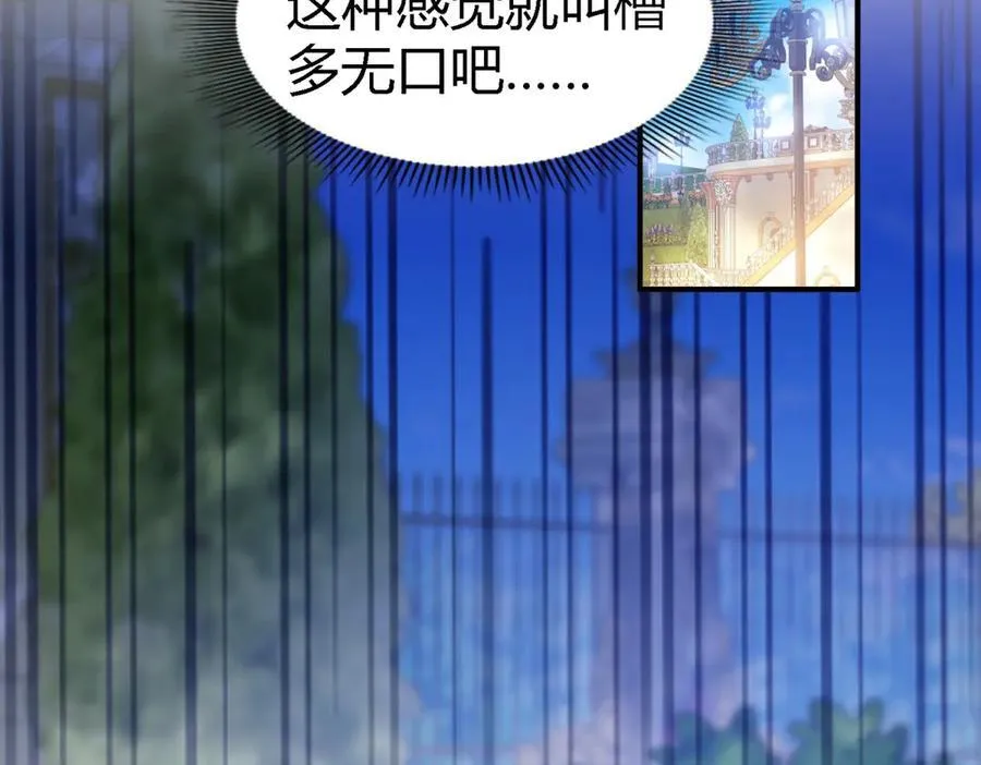 第125话 另一场隐秘对话 第5页