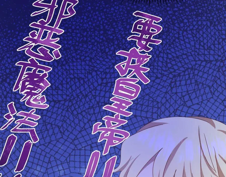 第125话 另一场隐秘对话 第9页