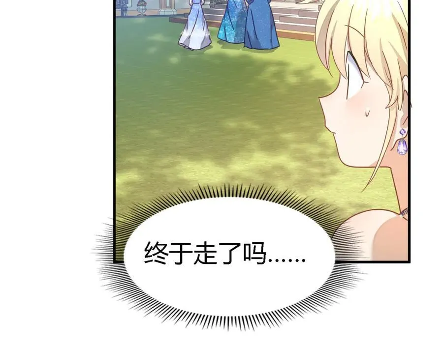 第125话 另一场隐秘对话 第14页