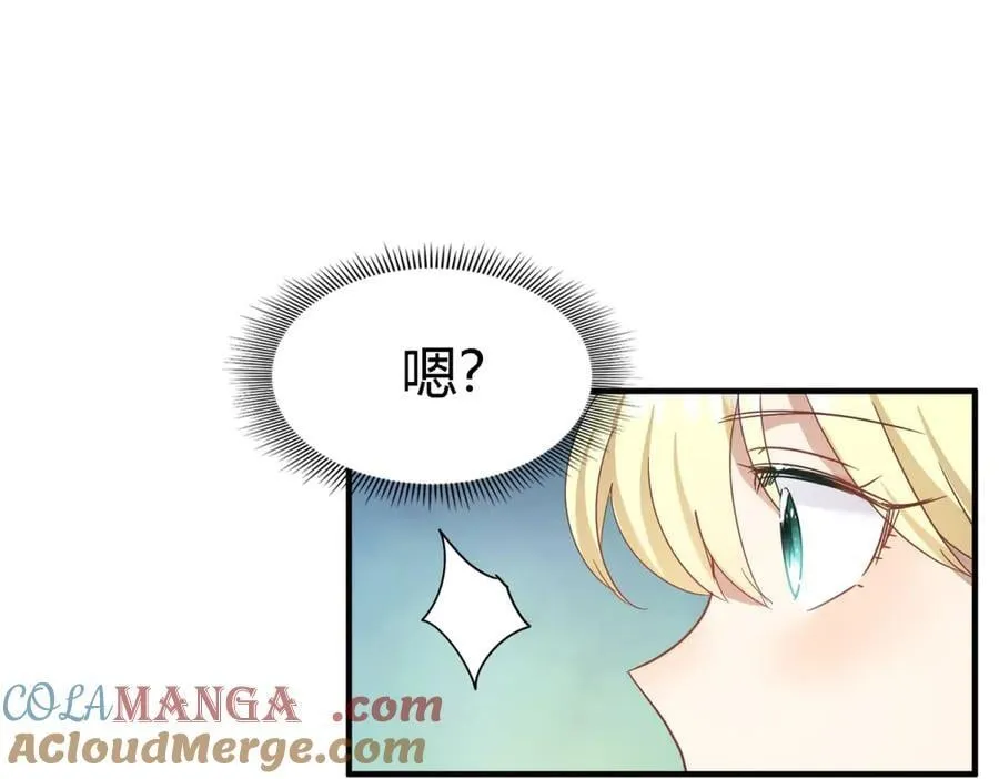 第125话 另一场隐秘对话 第16页