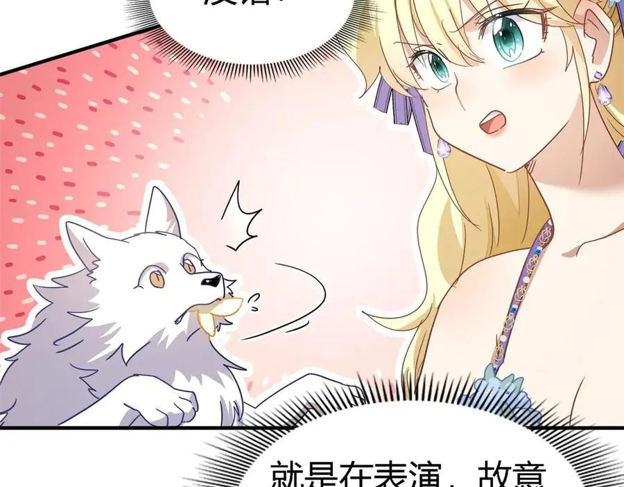 第125话 另一场隐秘对话 第30页