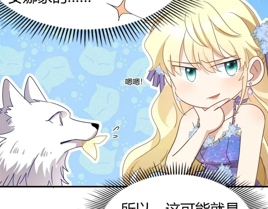 第125话 另一场隐秘对话 第32页