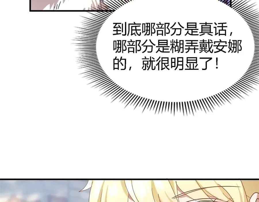 第125话 另一场隐秘对话 第35页