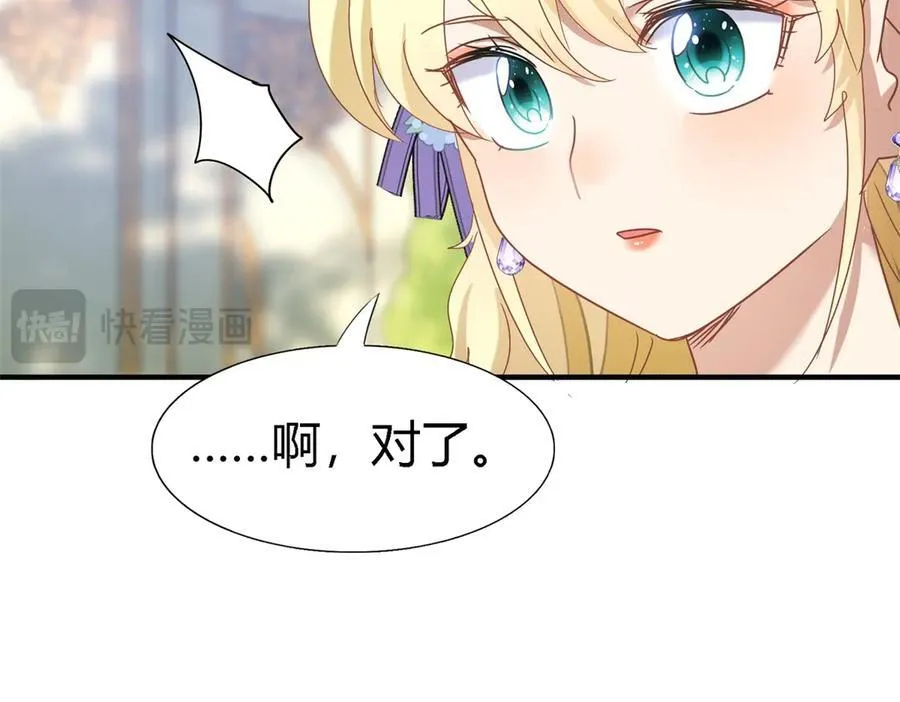 第125话 另一场隐秘对话 第36页
