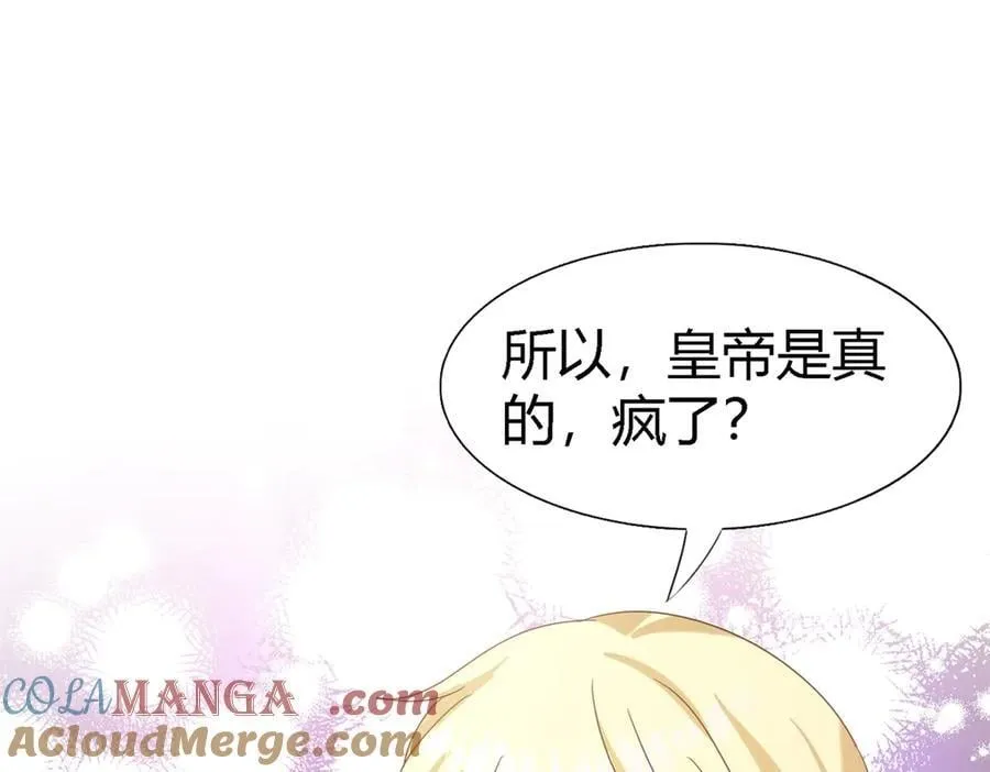 第125话 另一场隐秘对话 第37页
