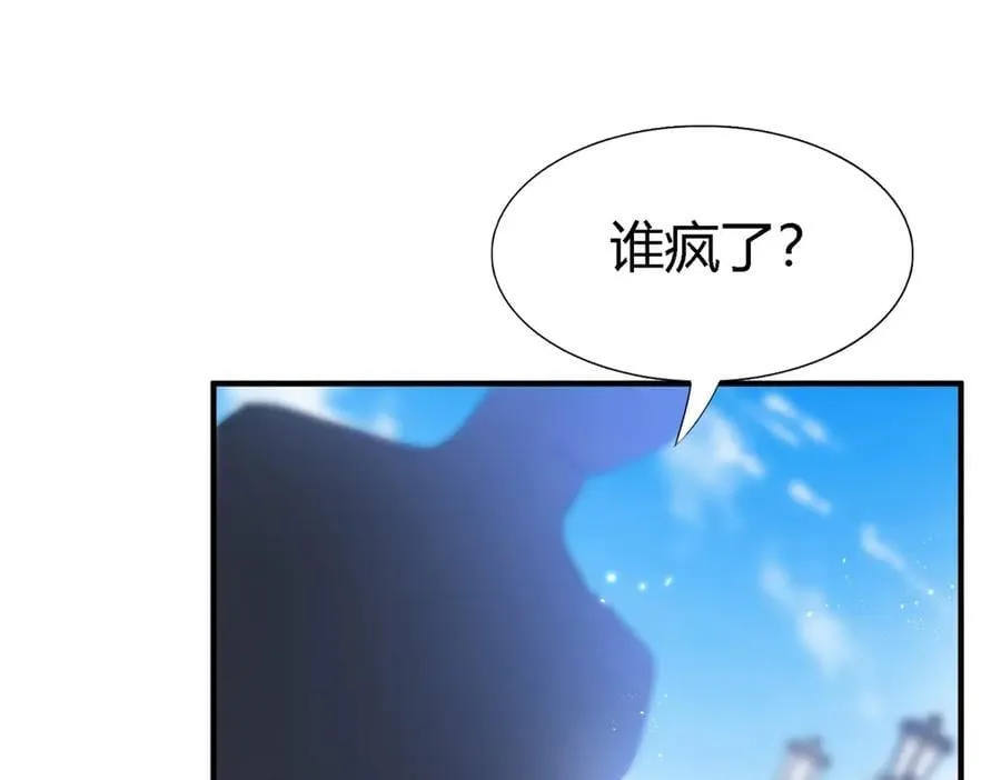 第125话 另一场隐秘对话 第41页